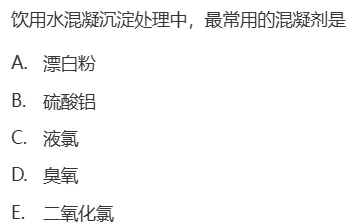 真题回顾 | 公卫考编(笔试)备考锦囊(No.2026074)-第3张图片-四季读书网 真题回顾 | 公卫考编(笔试)备考锦囊(No.2026074)-第3张图片-四季读书网