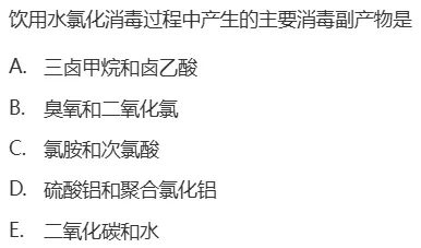 真题回顾 | 公卫考编(笔试)备考锦囊(No.2026074)-第4张图片-四季读书网 真题回顾 | 公卫考编(笔试)备考锦囊(No.2026074)-第4张图片-四季读书网