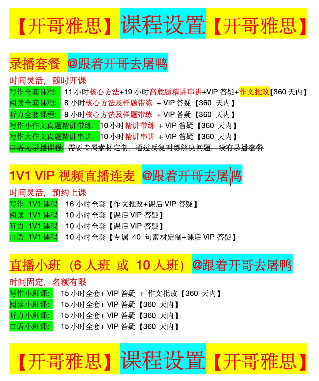 开哥雅思小作文真题精讲带练视频(临时抱佛脚)-第16张图片-四季读书网