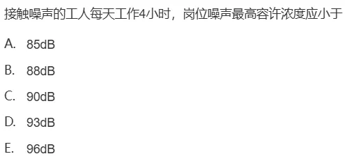 真题回顾 | 公卫考编(笔试)备考锦囊(No.2026074)-第10张图片-四季读书网 真题回顾 | 公卫考编(笔试)备考锦囊(No.2026074)-第10张图片-四季读书网