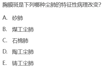 真题回顾 | 公卫考编(笔试)备考锦囊(No.2026074)-第11张图片-四季读书网 真题回顾 | 公卫考编(笔试)备考锦囊(No.2026074)-第11张图片-四季读书网