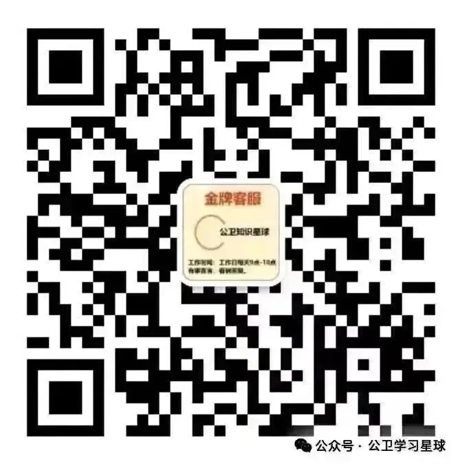 真题回顾 | 公卫考编(笔试)备考锦囊(No.2026074)-第13张图片-四季读书网 真题回顾 | 公卫考编(笔试)备考锦囊(No.2026074)-第13张图片-四季读书网