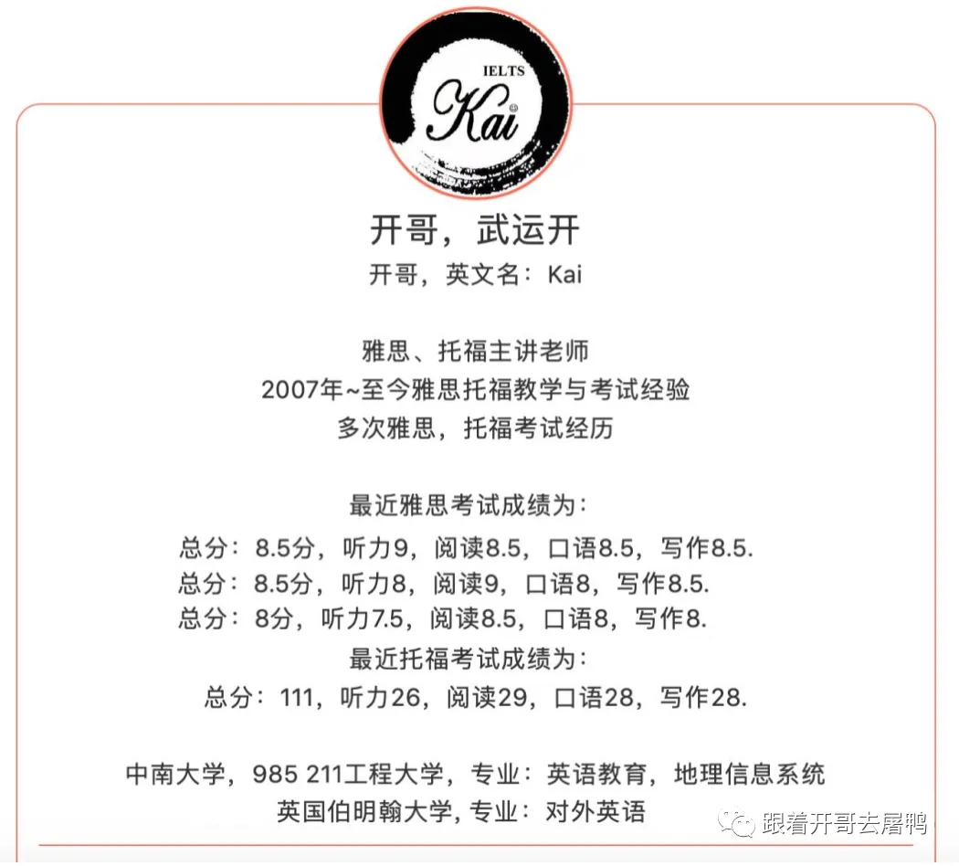 开哥雅思小作文真题精讲带练视频(临时抱佛脚)-第18张图片-四季读书网