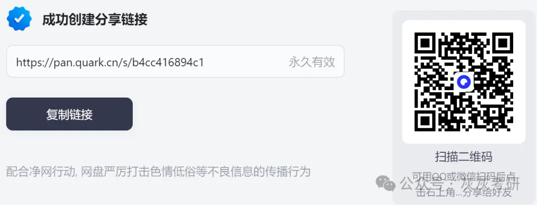 【皮皮灰】17年408统考真题考点分析-第13张图片-四季读书网