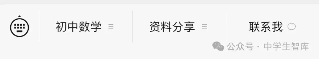 【月考真题】:25-26天津市和平区耀华中学七上数学第一次月考试卷-第8张图片-四季读书网