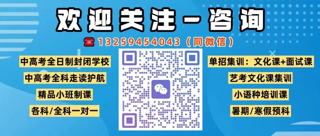 初三冲刺别盲目转全日制!西安多所补习学校测评,分数不同选择不一样-第5张图片-四季读书网