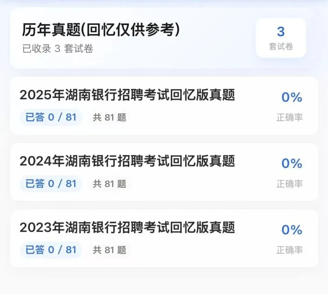 26珠海公安局辅警招聘历年真题模拟题库资料-第3张图片-四季读书网