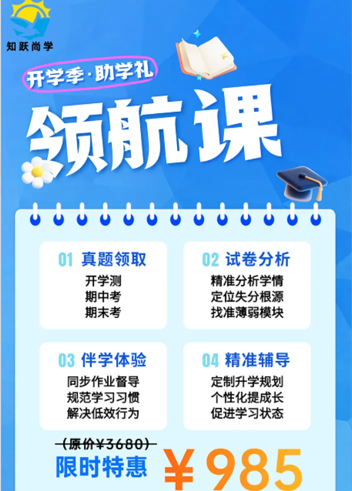 济南初三第一次月考,咱家长应该注意什么?-第7张图片-四季读书网