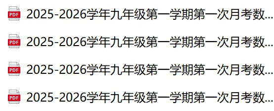 最新!上海九年级第一次月考真题卷+答案分享!(电子版可打印)-第1张图片-四季读书网 最新!上海九年级第一次月考真题卷+答案分享!(电子版可打印)-第1张图片-四季读书网
