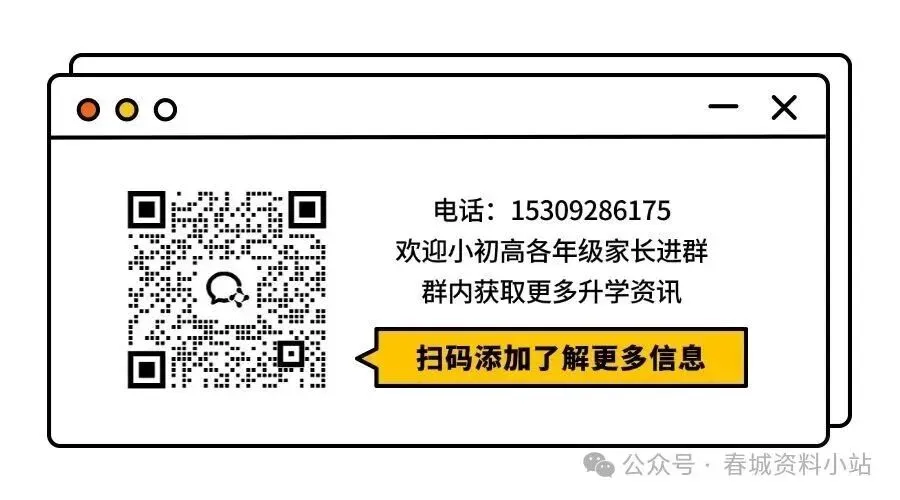 开学第一次月考:初三学年的第一个定位坐标,千万别轻视!-第19张图片-四季读书网 开学第一次月考:初三学年的第一个定位坐标,千万别轻视!-第19张图片-四季读书网