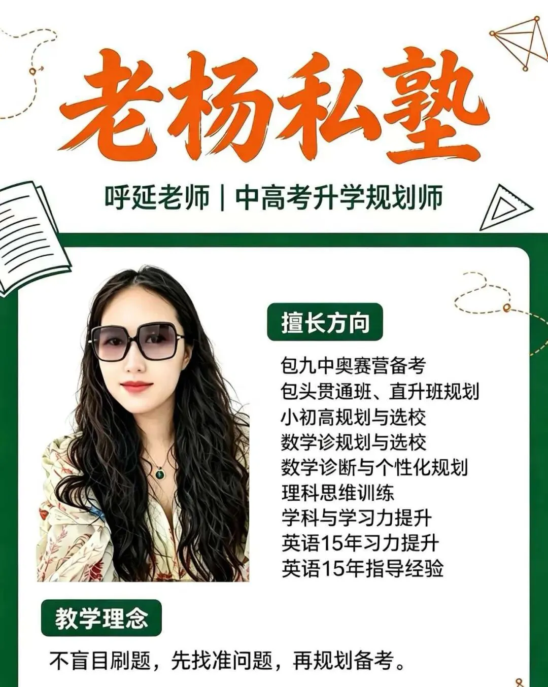 呼市历史起点考 初三-第1张图片-四季读书网