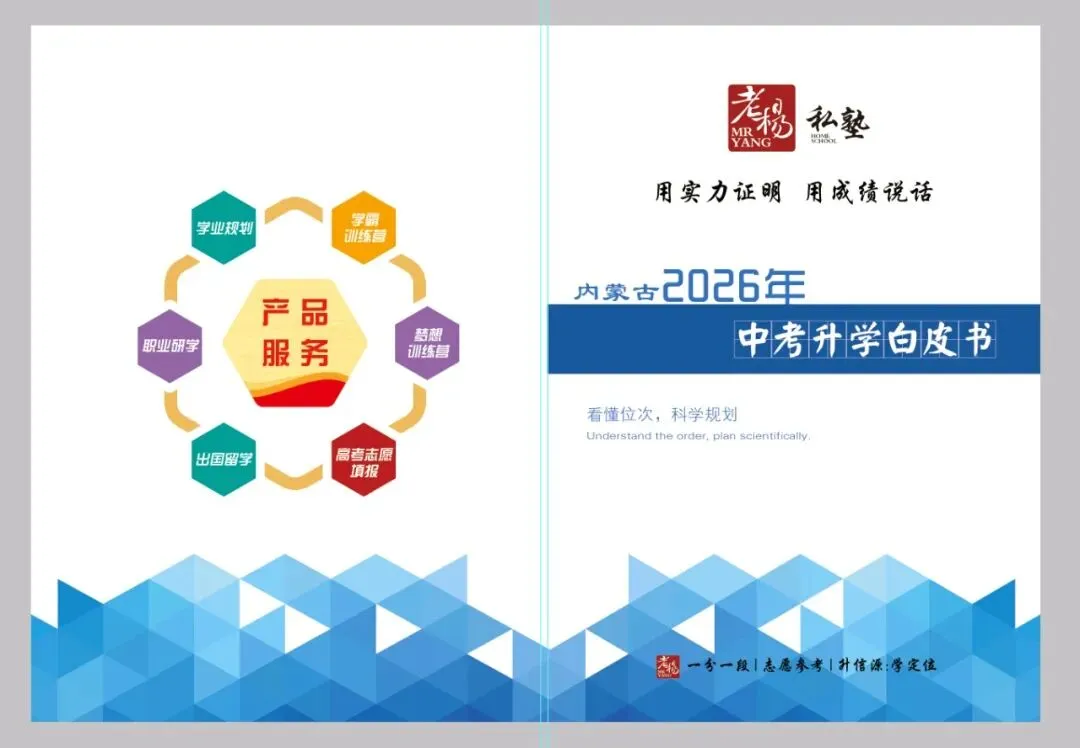 呼市历史起点考 初三-第7张图片-四季读书网