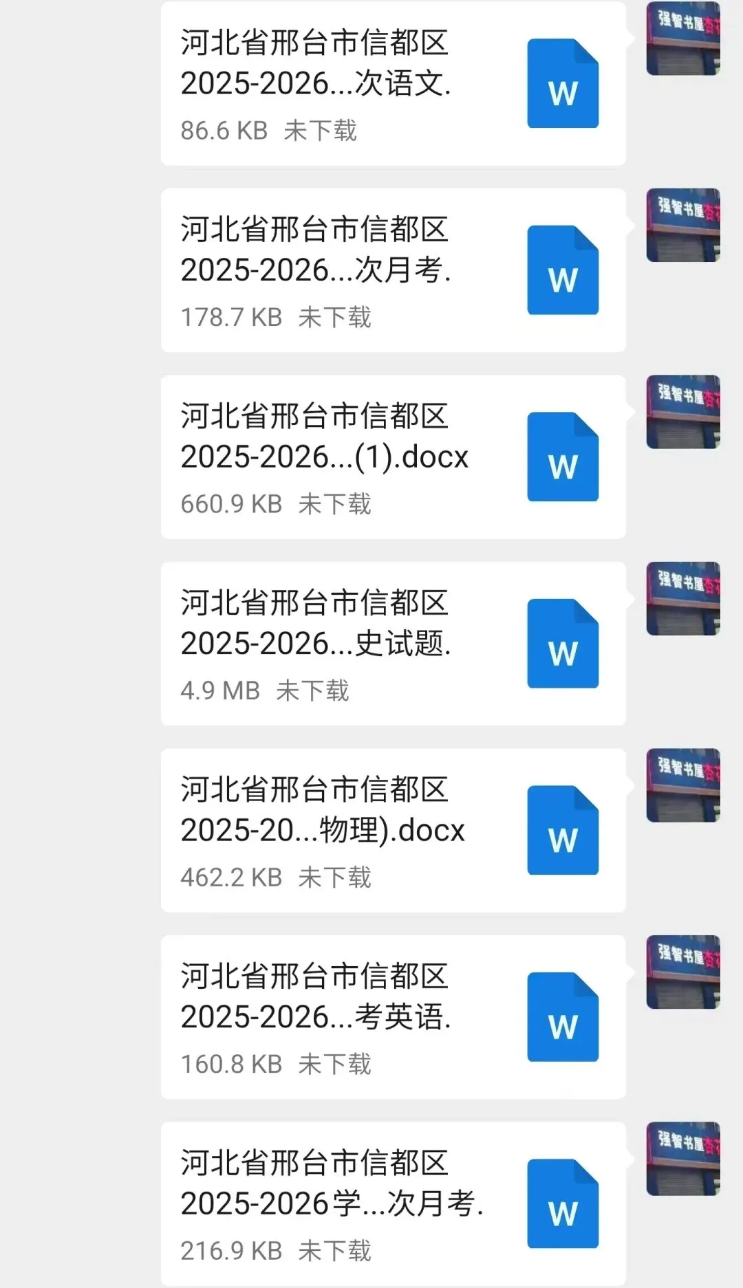 邢台家长尤其是初三:学校开始通知连放 13天的假!-第3张图片-四季读书网