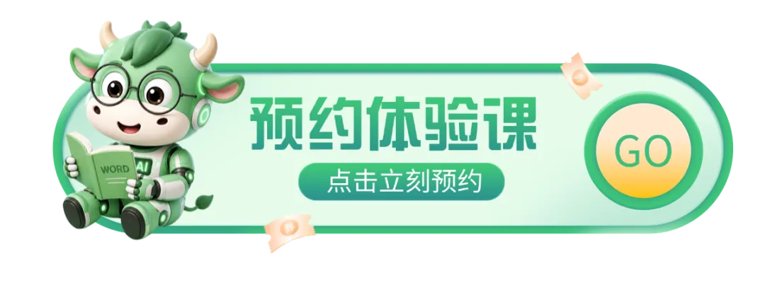 初三高三英语冲刺,培优词汇怎么学快速提分-第12张图片-四季读书网
