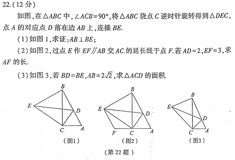 初三数学0923-第1张图片-四季读书网