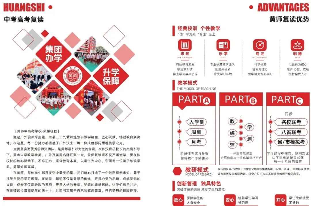广州初三家长必看!提前备好中考复读Plan B,别等落榜才慌乱-第3张图片-四季读书网 广州初三家长必看!提前备好中考复读Plan B,别等落榜才慌乱-第3张图片-四季读书网