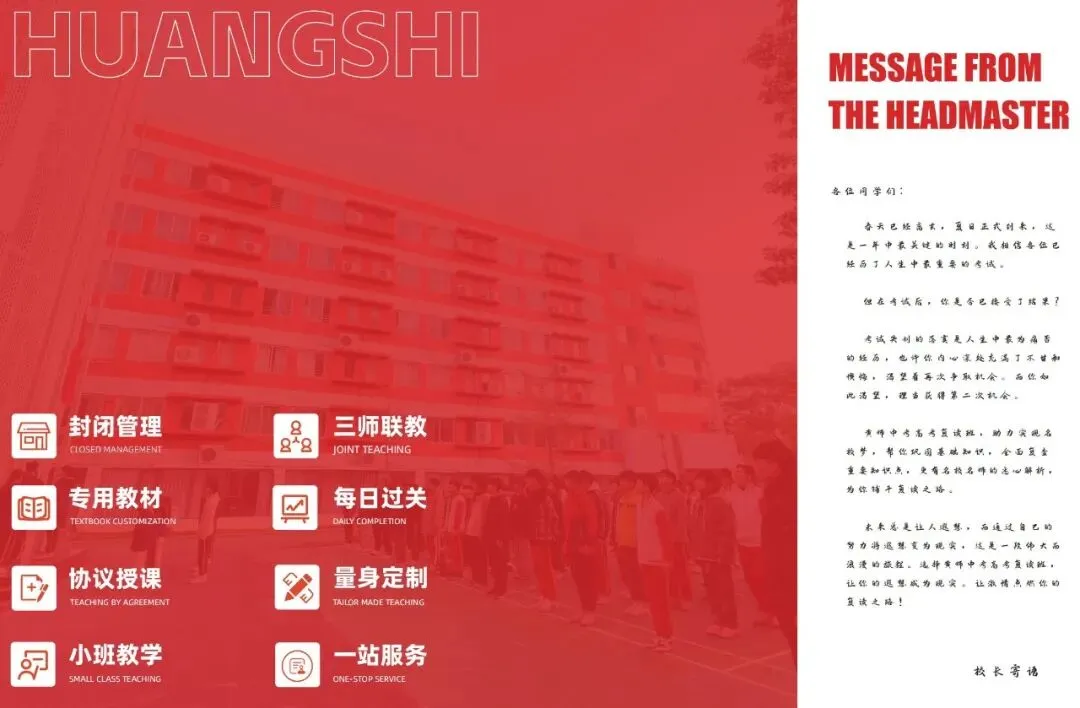 广州初三家长必看!提前备好中考复读Plan B,别等落榜才慌乱-第7张图片-四季读书网 广州初三家长必看!提前备好中考复读Plan B,别等落榜才慌乱-第7张图片-四季读书网