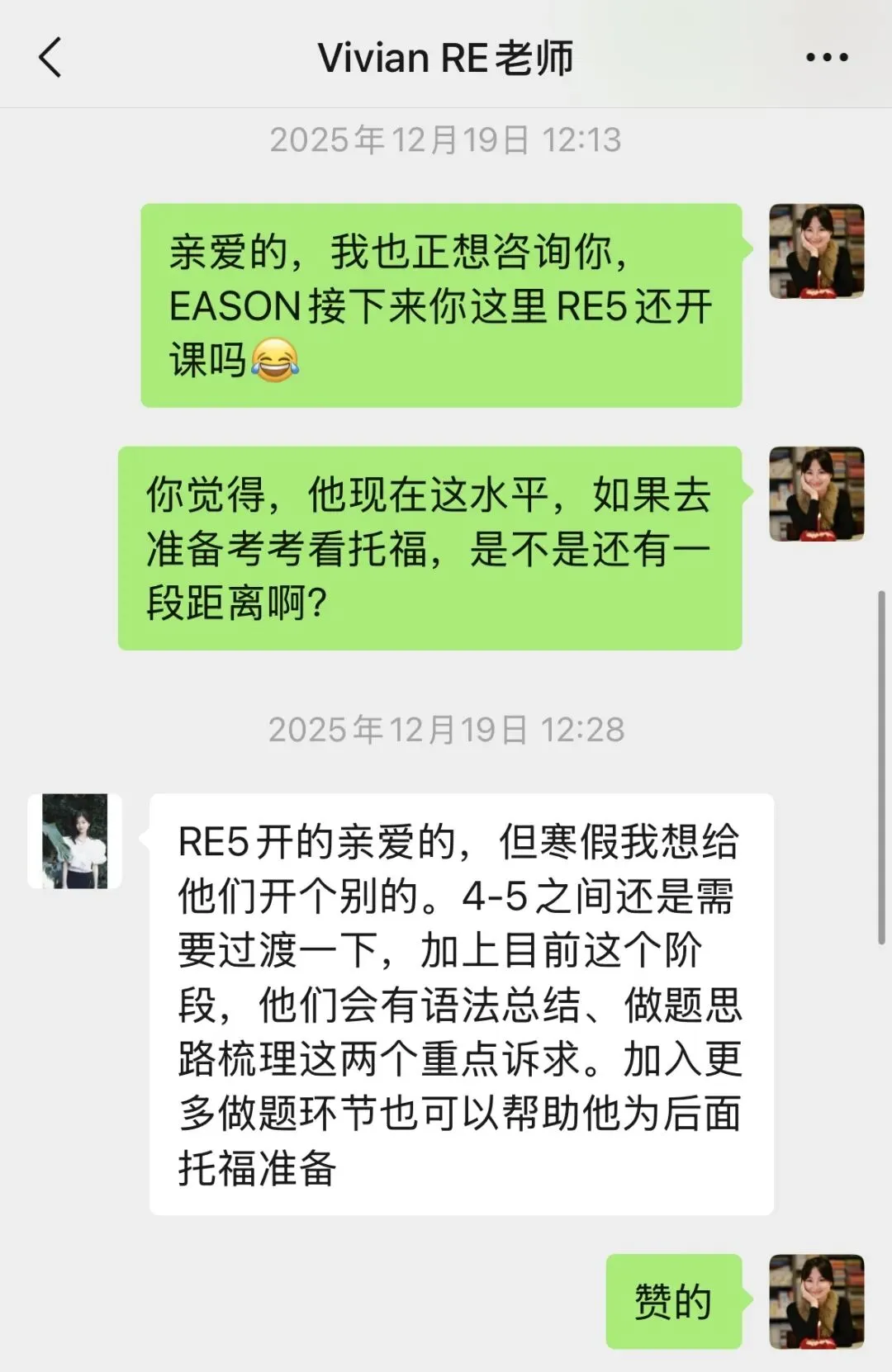 初三首考托福5.5,听力考了满分6分!“松弛娃”备考全过程-第1张图片-四季读书网