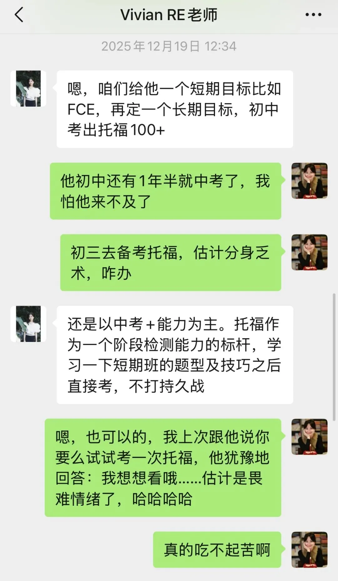 初三首考托福5.5,听力考了满分6分!“松弛娃”备考全过程-第5张图片-四季读书网