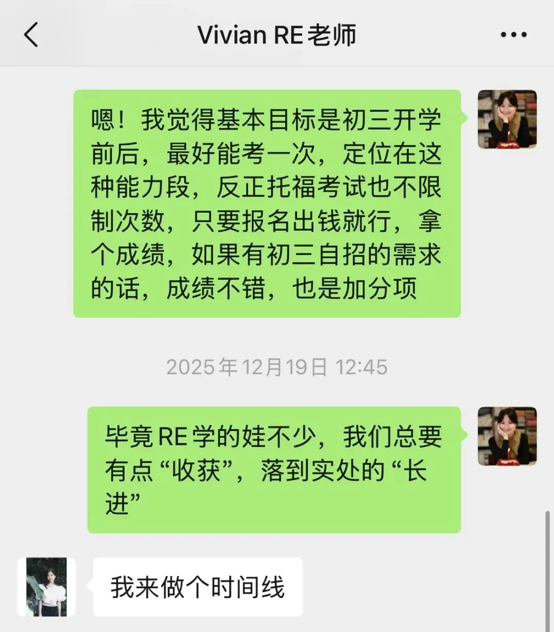 初三首考托福5.5,听力考了满分6分!“松弛娃”备考全过程-第6张图片-四季读书网