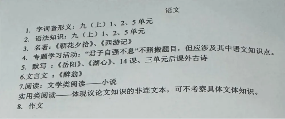注意!初三第一次月考与签约挂钩!附真题资料包-第4张图片-四季读书网