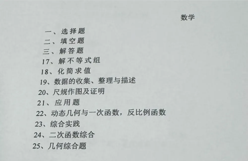 注意!初三第一次月考与签约挂钩!附真题资料包-第5张图片-四季读书网