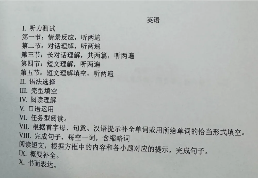 注意!初三第一次月考与签约挂钩!附真题资料包-第6张图片-四季读书网