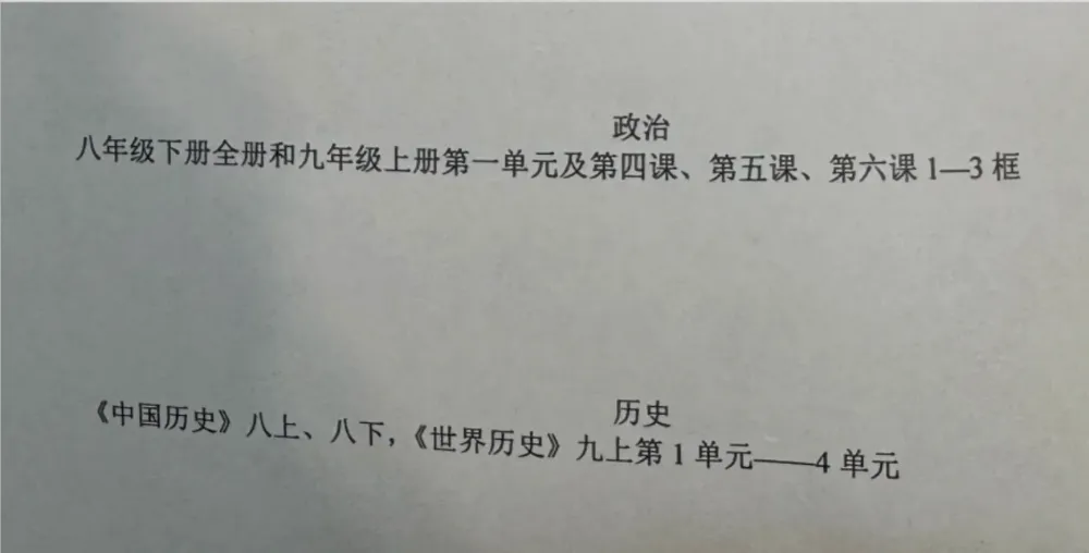 注意!初三第一次月考与签约挂钩!附真题资料包-第9张图片-四季读书网