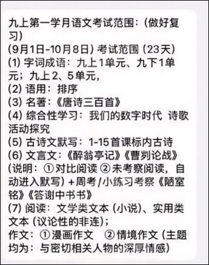 注意!初三第一次月考与签约挂钩!附真题资料包-第13张图片-四季读书网