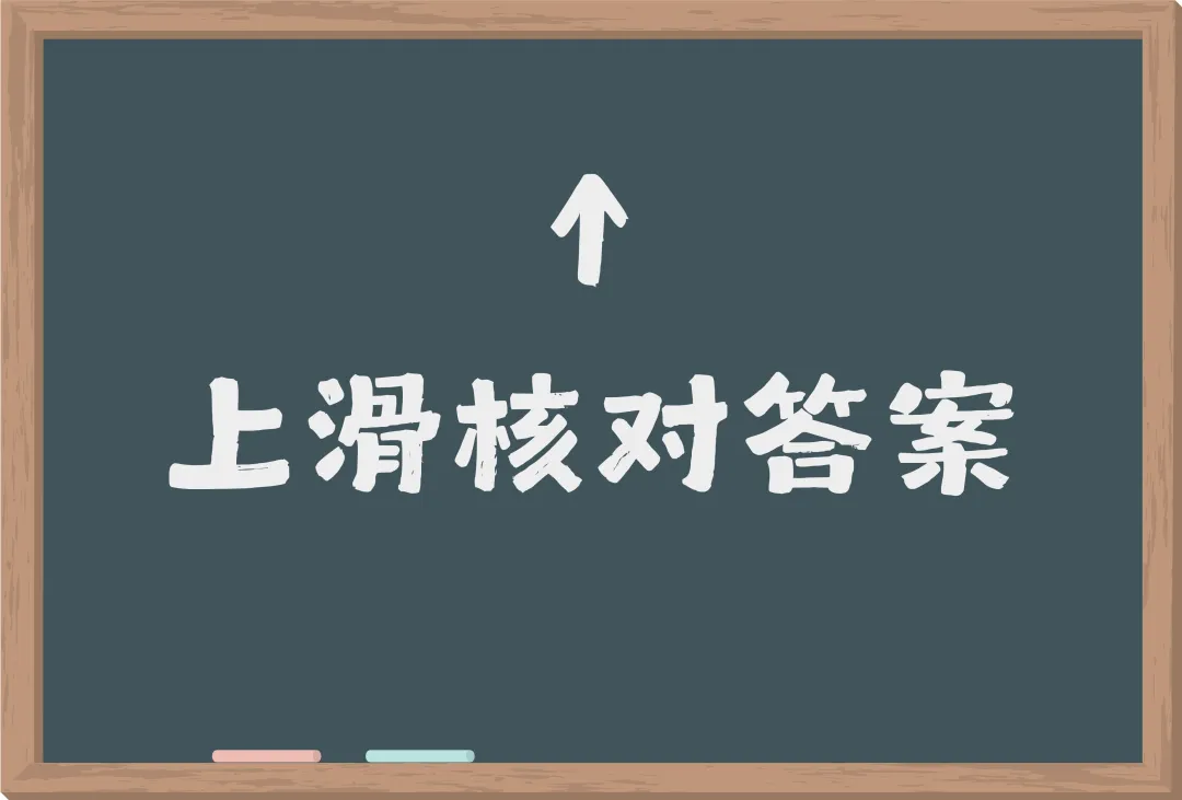 【每日一题】高职高考数学—三角函数·余弦定理与面积 9.23-第4张图片-四季读书网 【每日一题】高职高考数学—三角函数·余弦定理与面积 9.23-第4张图片-四季读书网