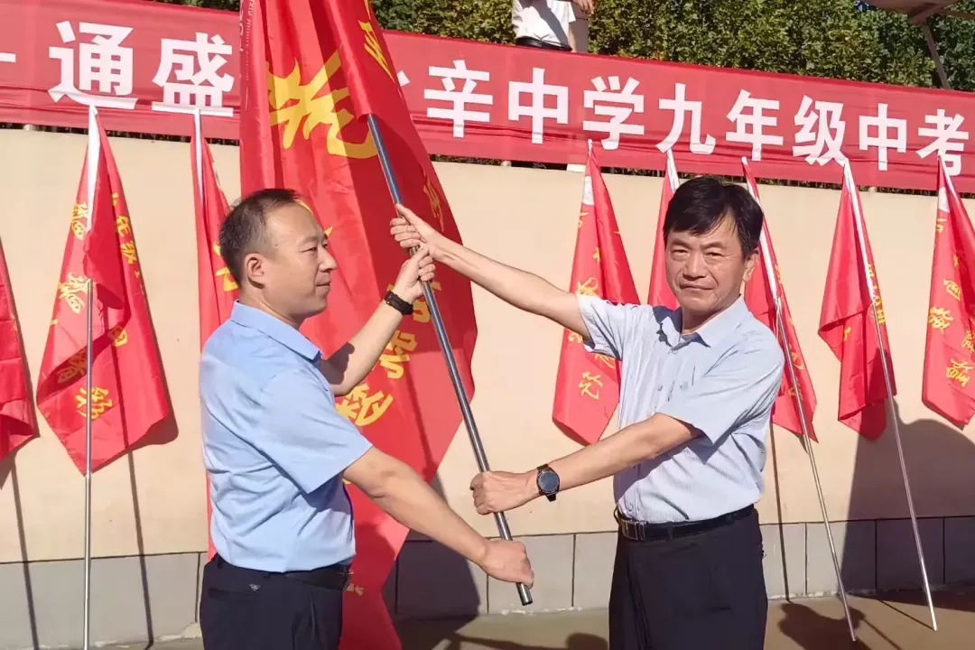 筑梦中考 扬帆启航|通盛路北辛中学2027届九年级中考启动仪式-第29张图片-四季读书网 筑梦中考 扬帆启航|通盛路北辛中学2027届九年级中考启动仪式-第29张图片-四季读书网