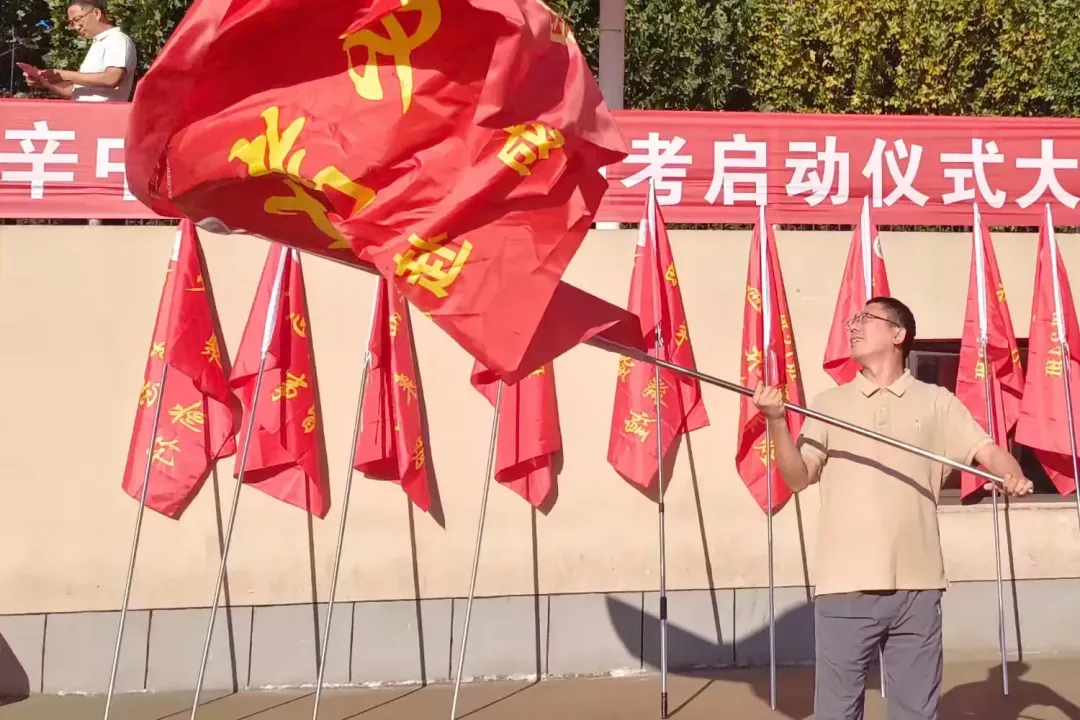 筑梦中考 扬帆启航|通盛路北辛中学2027届九年级中考启动仪式-第30张图片-四季读书网 筑梦中考 扬帆启航|通盛路北辛中学2027届九年级中考启动仪式-第30张图片-四季读书网