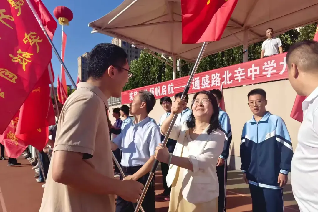 筑梦中考 扬帆启航|通盛路北辛中学2027届九年级中考启动仪式-第31张图片-四季读书网 筑梦中考 扬帆启航|通盛路北辛中学2027届九年级中考启动仪式-第31张图片-四季读书网