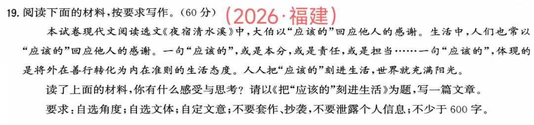 『絮°教学』2024级初三作文共生计划实录07(2026/9/23)-第4张图片-四季读书网