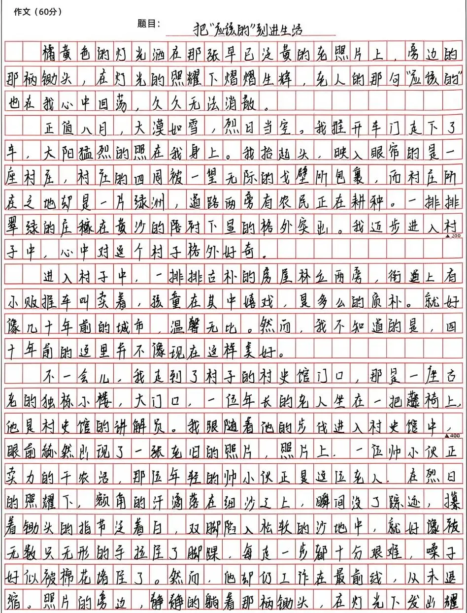 『絮°教学』2024级初三作文共生计划实录07(2026/9/23)-第7张图片-四季读书网
