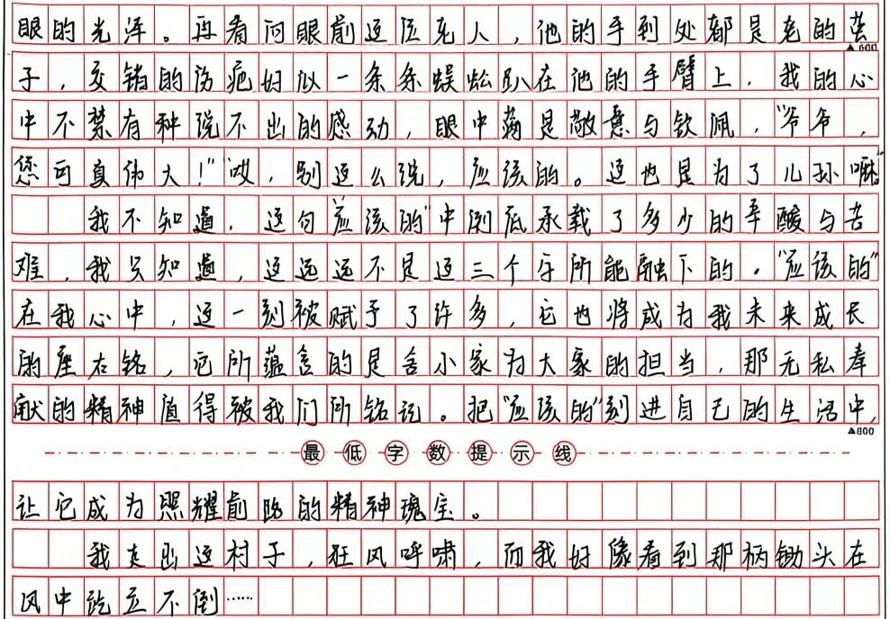 『絮°教学』2024级初三作文共生计划实录07(2026/9/23)-第8张图片-四季读书网