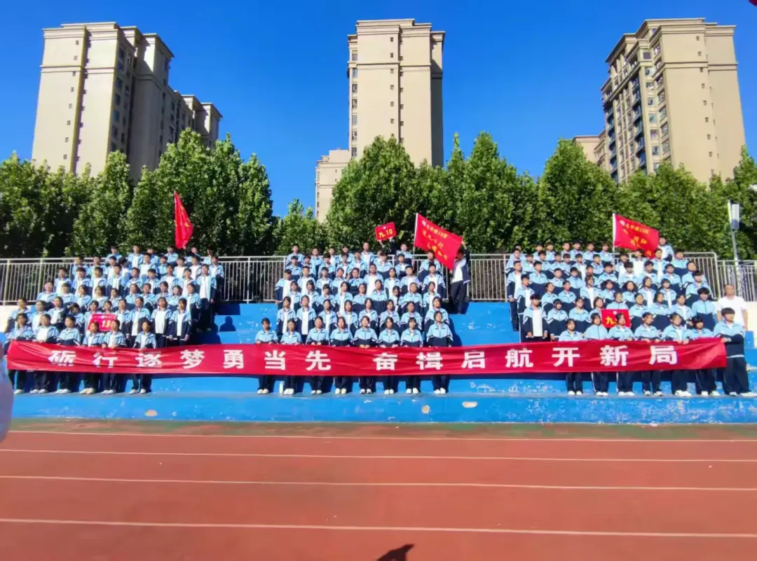 筑梦中考 扬帆启航|通盛路北辛中学2027届九年级中考启动仪式-第46张图片-四季读书网 筑梦中考 扬帆启航|通盛路北辛中学2027届九年级中考启动仪式-第46张图片-四季读书网