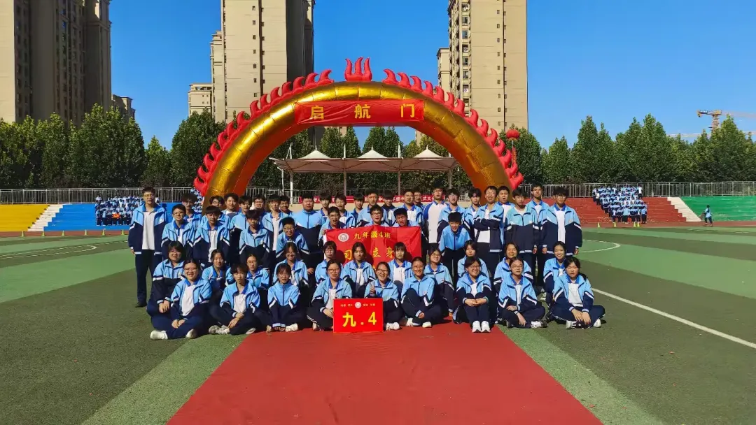 筑梦中考 扬帆启航|通盛路北辛中学2027届九年级中考启动仪式-第47张图片-四季读书网 筑梦中考 扬帆启航|通盛路北辛中学2027届九年级中考启动仪式-第47张图片-四季读书网