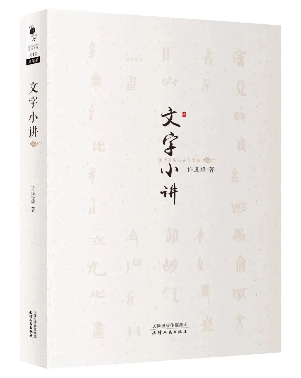 【永军专栏】探字寻根理中考13:2022浙江温州中考综合-第9张图片-四季读书网