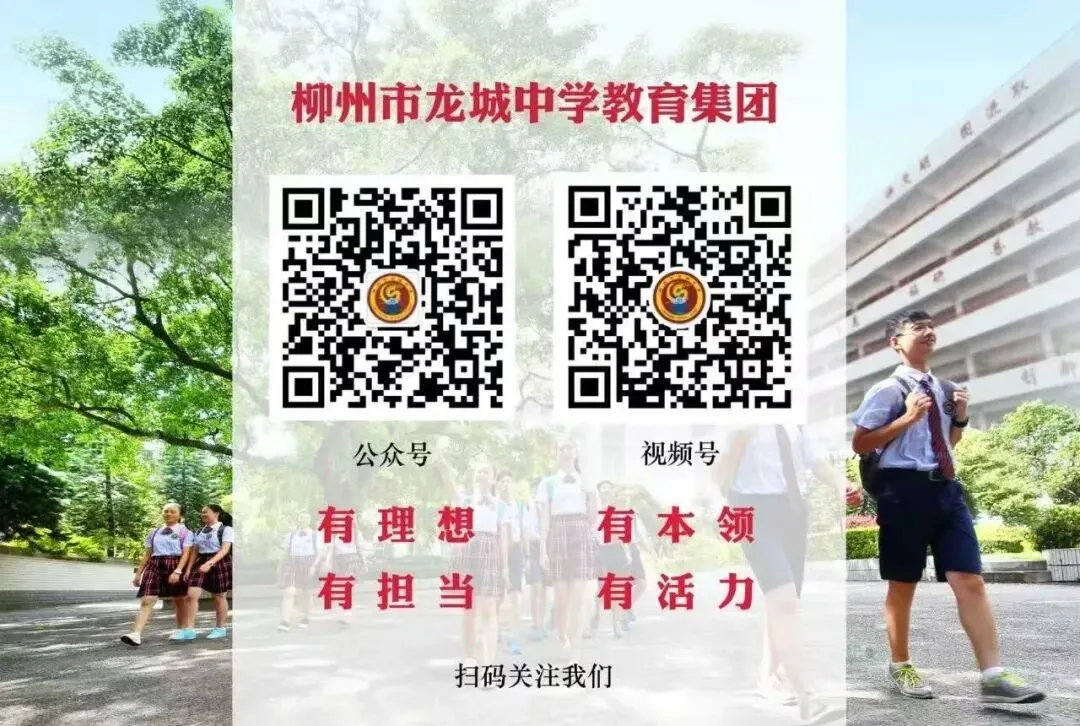 【强校工程 从心出发】龙城中学映山校区初三心理健康系列讲座-第9张图片-四季读书网 【强校工程 从心出发】龙城中学映山校区初三心理健康系列讲座-第9张图片-四季读书网