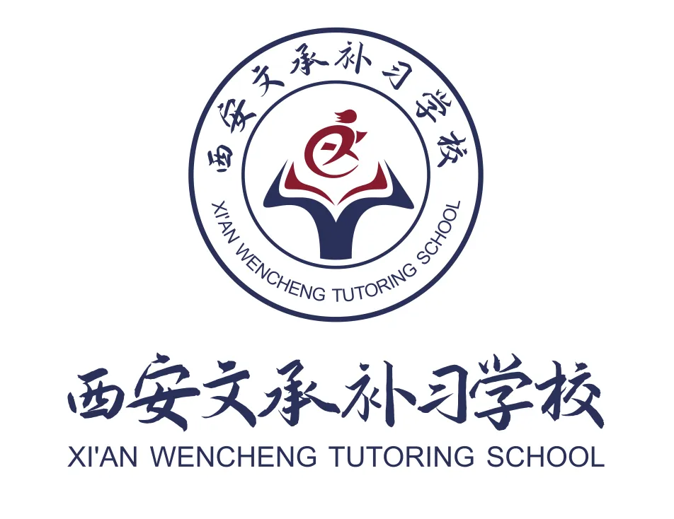 西安文承高考补习学校开展应急疏散演练活动-第1张图片-四季读书网