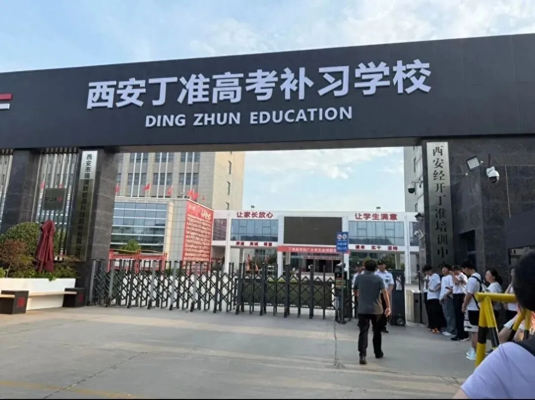开学后,西安初三/高三补习生最真实的烦恼!-第14张图片-四季读书网