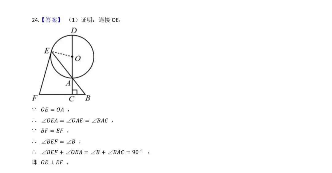 本溪/葫芦岛 ,2021年, T24,中考数学题及答案解析-第2张图片-四季读书网