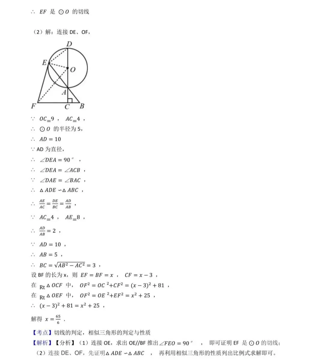 本溪/葫芦岛 ,2021年, T24,中考数学题及答案解析-第3张图片-四季读书网