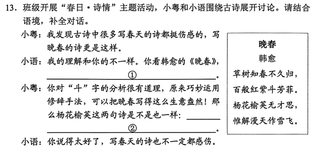 2026广东中考古诗文深度剖析:新一届中考生如何精准突围拿下高分?-第1张图片-四季读书网