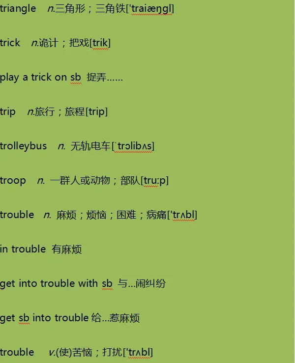 高考英语考纲3600词汇打卡 Day 74-第3张图片-四季读书网 高考英语考纲3600词汇打卡 Day 74-第3张图片-四季读书网