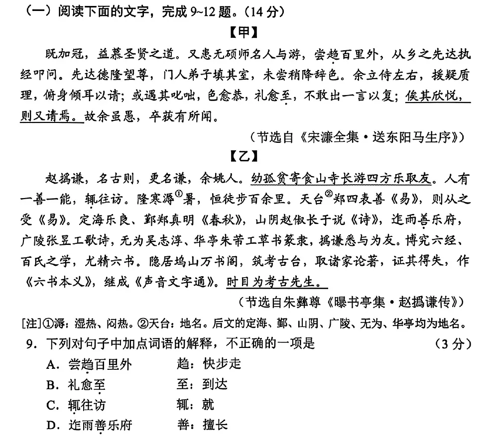 2026广东中考古诗文深度剖析:新一届中考生如何精准突围拿下高分?-第2张图片-四季读书网