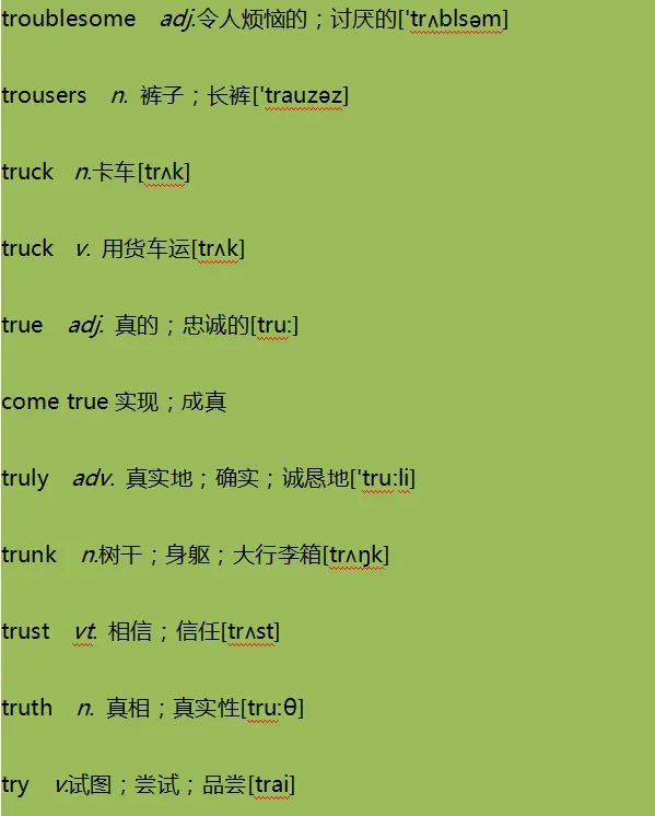 高考英语考纲3600词汇打卡 Day 74-第4张图片-四季读书网 高考英语考纲3600词汇打卡 Day 74-第4张图片-四季读书网