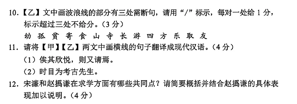 2026广东中考古诗文深度剖析:新一届中考生如何精准突围拿下高分?-第3张图片-四季读书网