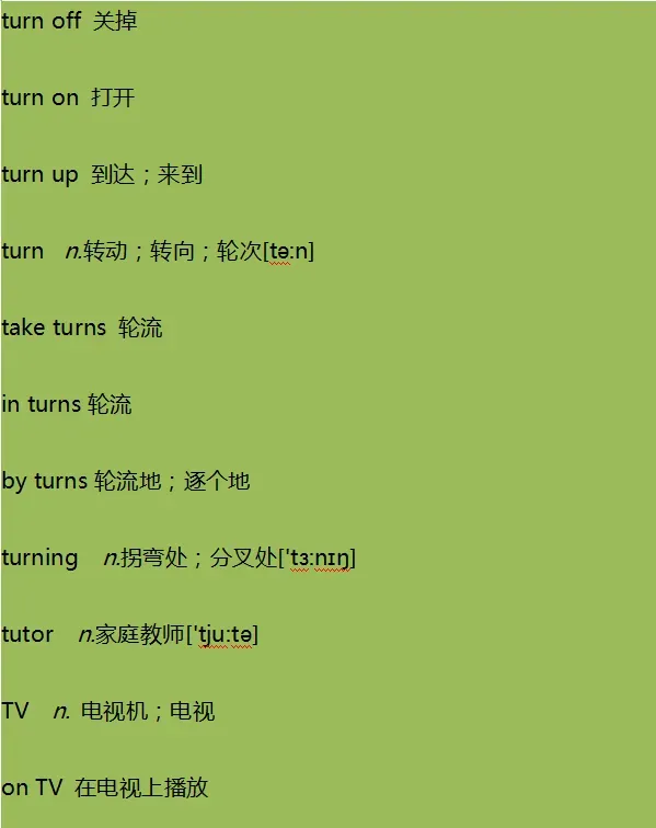 高考英语考纲3600词汇打卡 Day 74-第6张图片-四季读书网 高考英语考纲3600词汇打卡 Day 74-第6张图片-四季读书网